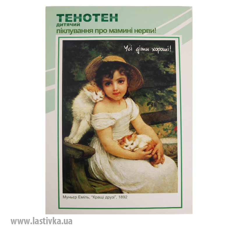 фото номер 1 N8068, Листівки relay.lastivka.ua